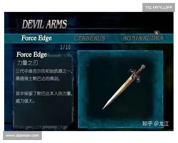 鬼泣装备打造：魔力与力量的完美融合